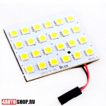  DLED Автомобильная свето-панель 24 Led SMD 5050 (2шт.)